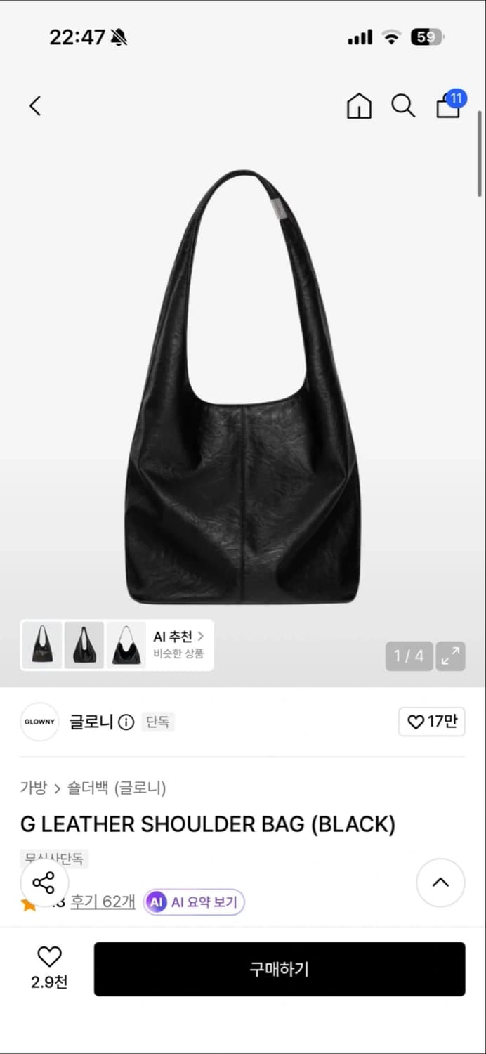 [글로니] G LEATHER SHOULDER BAG (BLACK) 상품이미지1