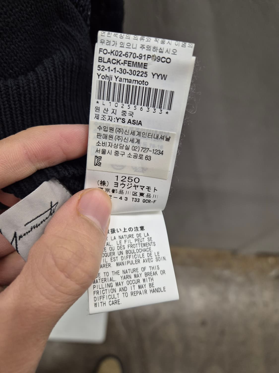 요지 야마모토 블랙 스트라이프 니트 2 상품이미지10