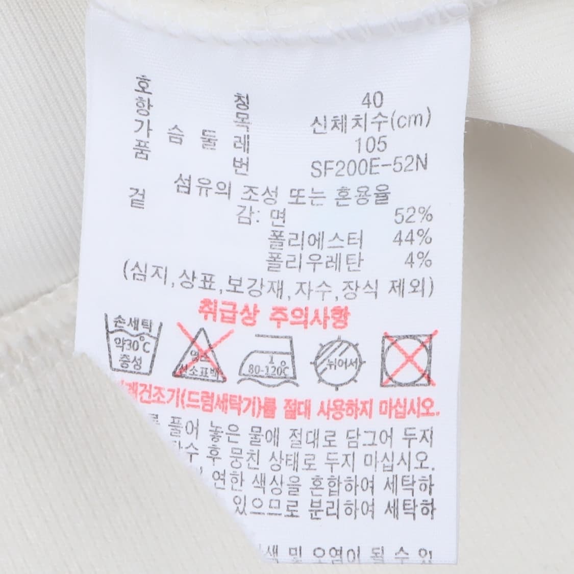 라코스테 화이트 크루넥 스웻셔츠 상품이미지9