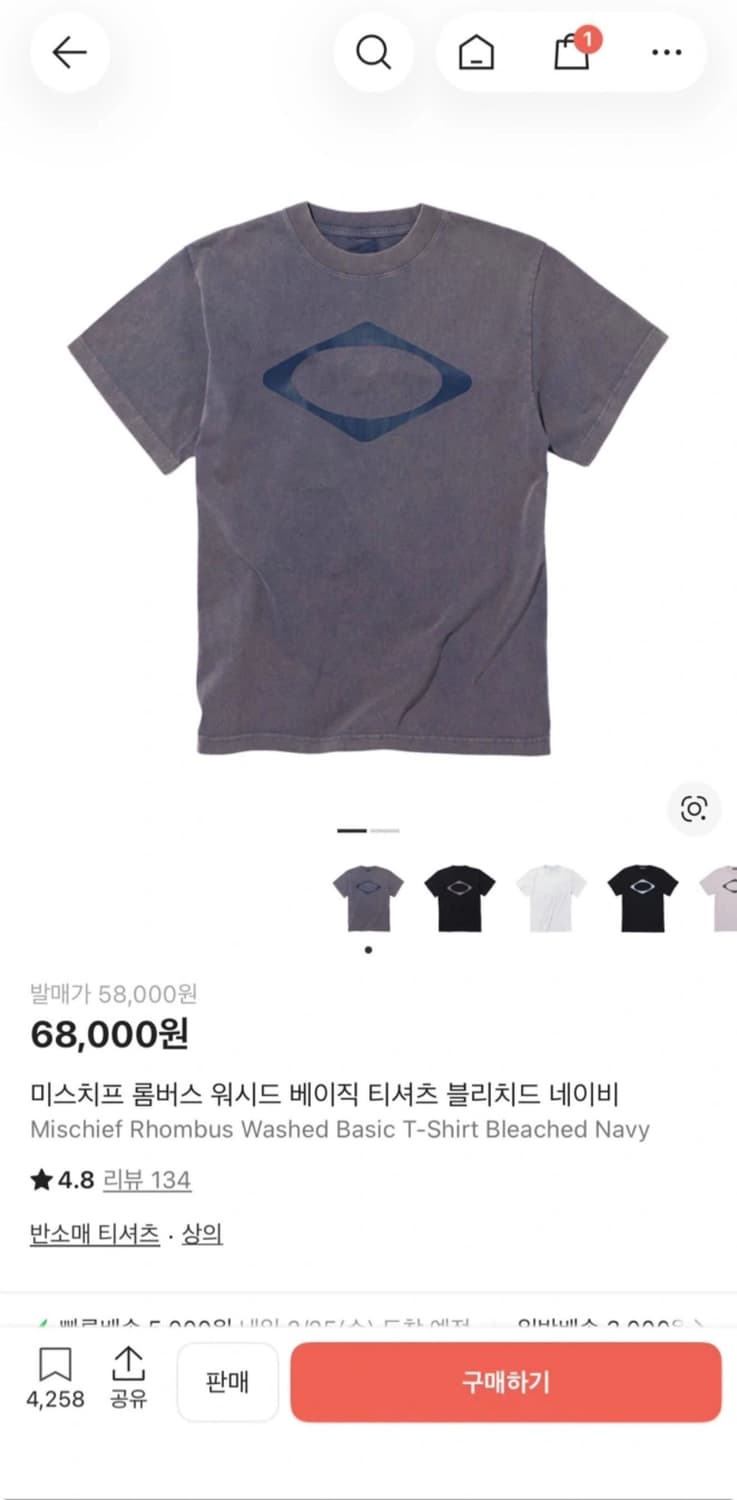 미스치프 티셔츠 네이비 상품이미지1