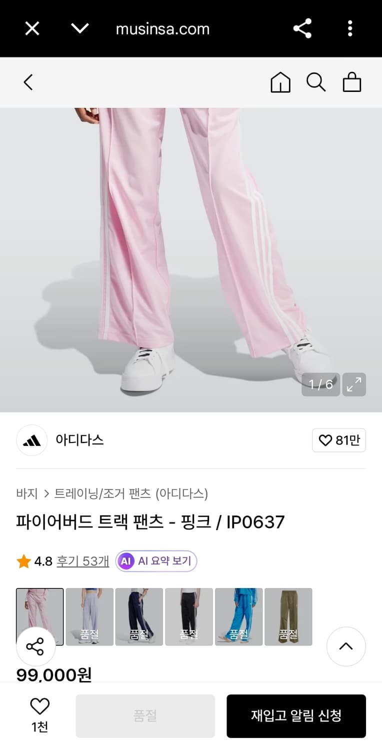 아디다스 핑크 져지 세트 트랙탑 트랙팬츠 희귀 핀터깔 쿨핑크 딸기우유 상품이미지5