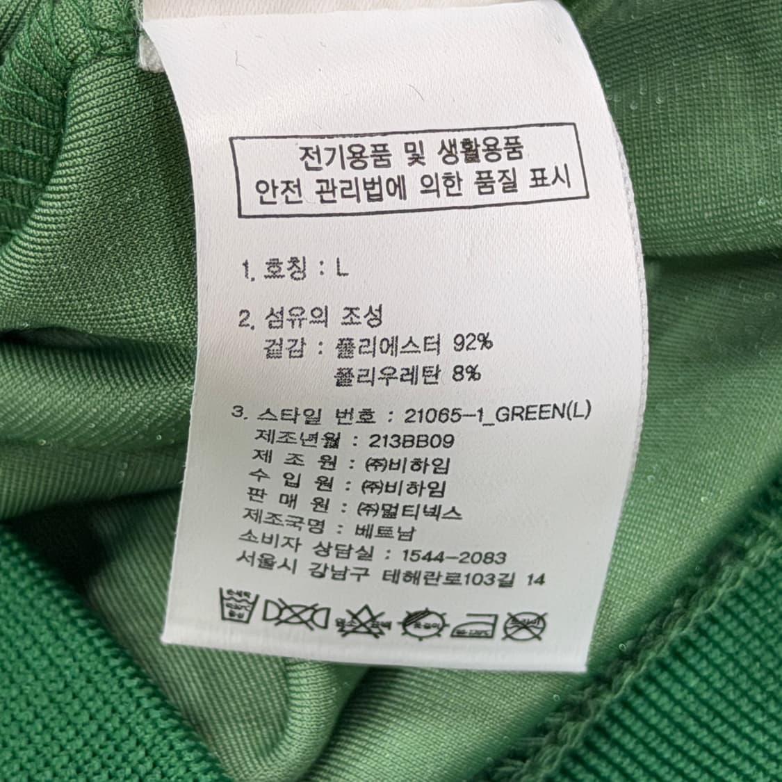 널디 빈티지 NCT 정우 벨벳 그린 옐로우 트랙탑 져지 자켓 L 상품이미지7