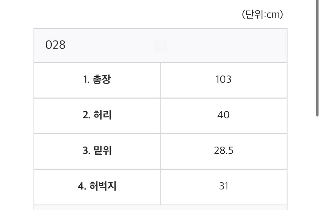 데우스엑스마키나 데님 팬츠 상품이미지6