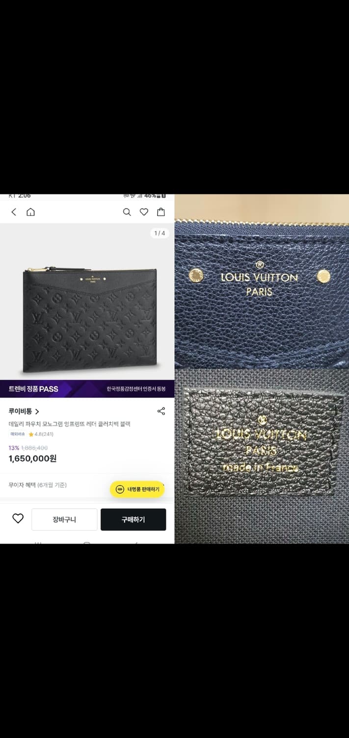 루이비통 앙프렝뜨 클러치백/파우치백 정품S급(영수증O) 상품이미지10