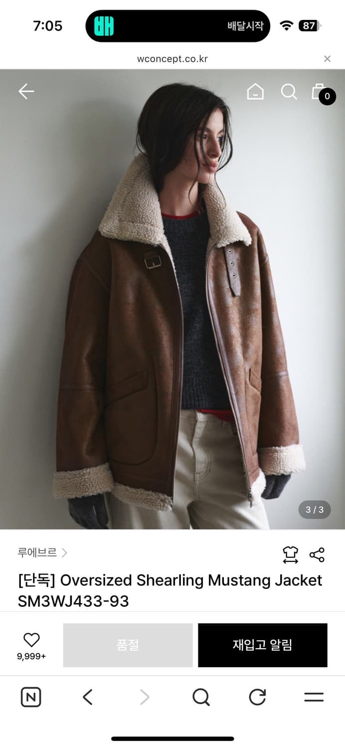 루에브르 시어링 리버시블 무스탕 상품이미지2