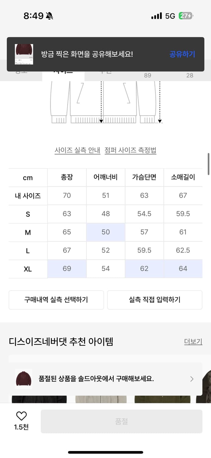 디스이즈네버댓 풀집업 가디건 버건디 L 상품이미지4