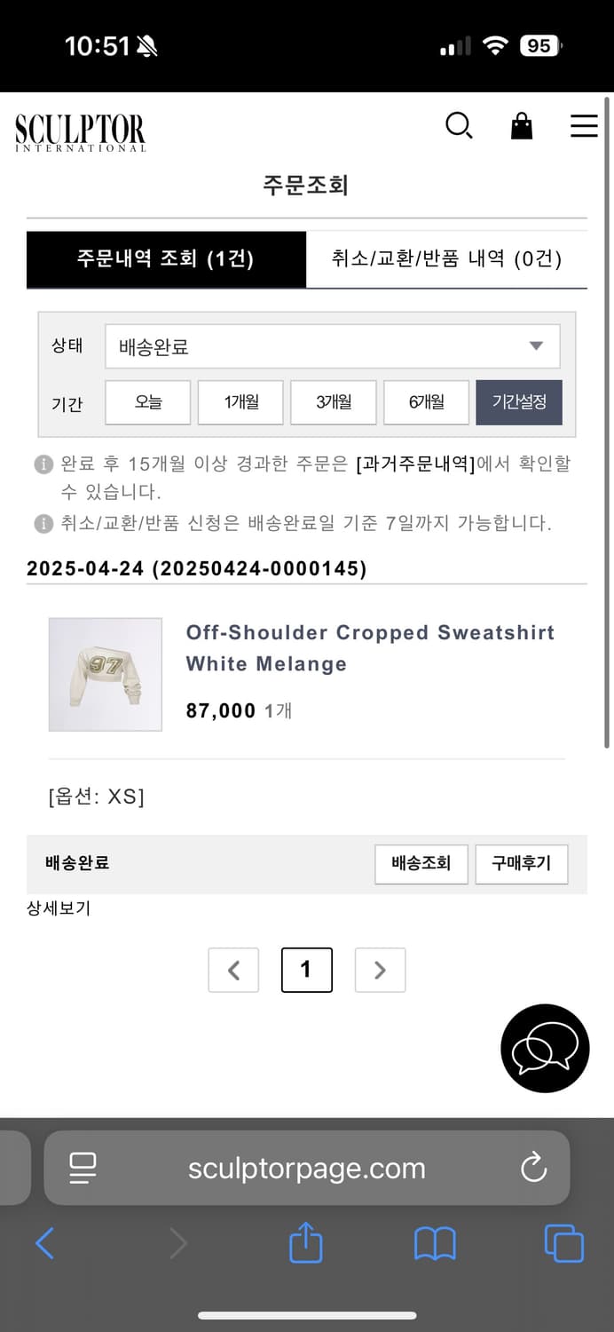 스컬프터 숄더 Off-Shoulder Cropped Sweatshirt 상품이미지6