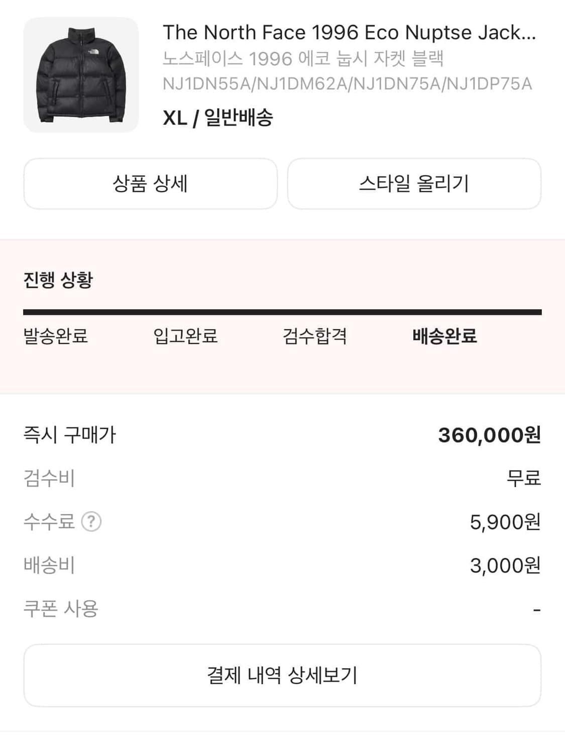 노스페이스 눕시 패딩 상품이미지1