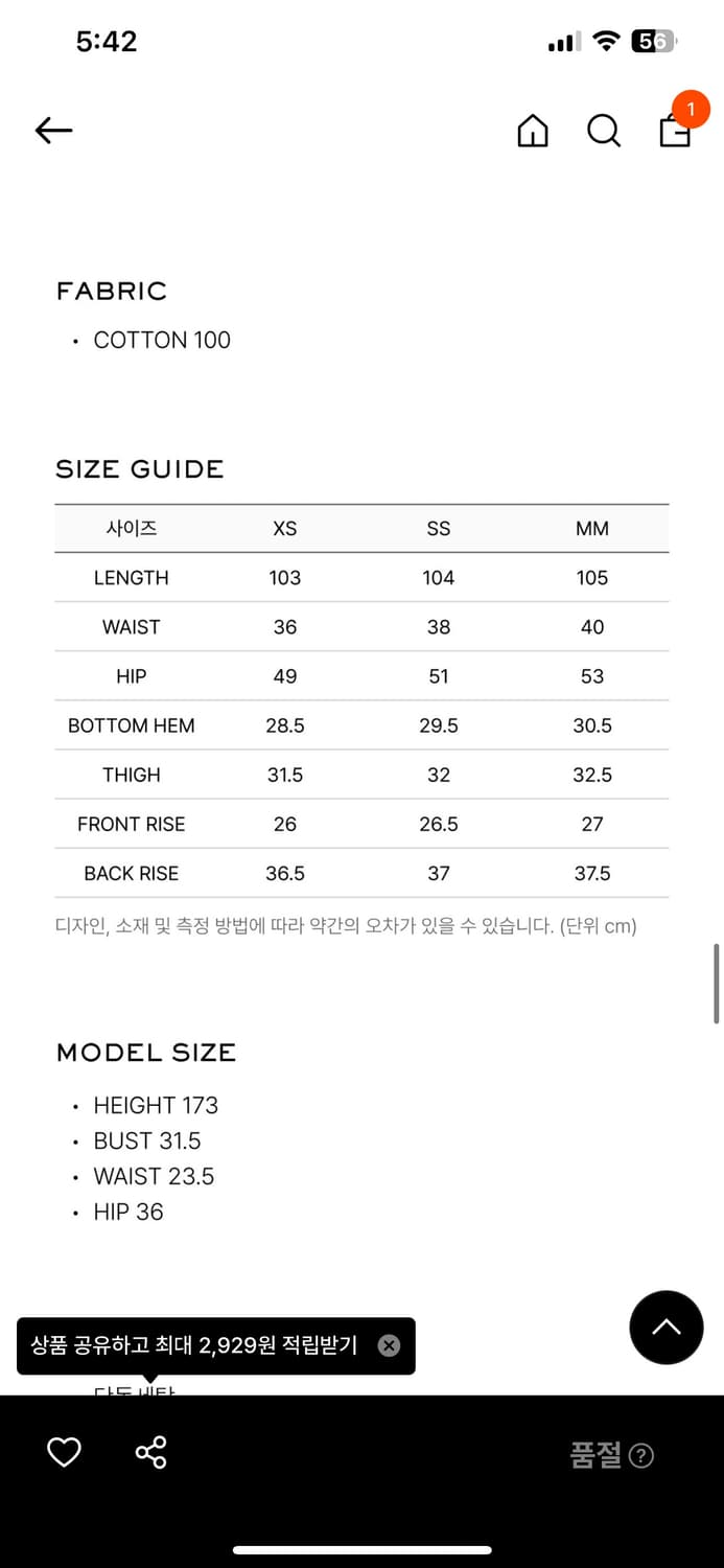 엘씨디씨티엠 와이드워시드데님 (블루) 상품이미지7