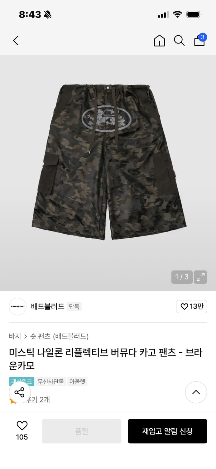 배드 블러드 카모 반바지 상품이미지1