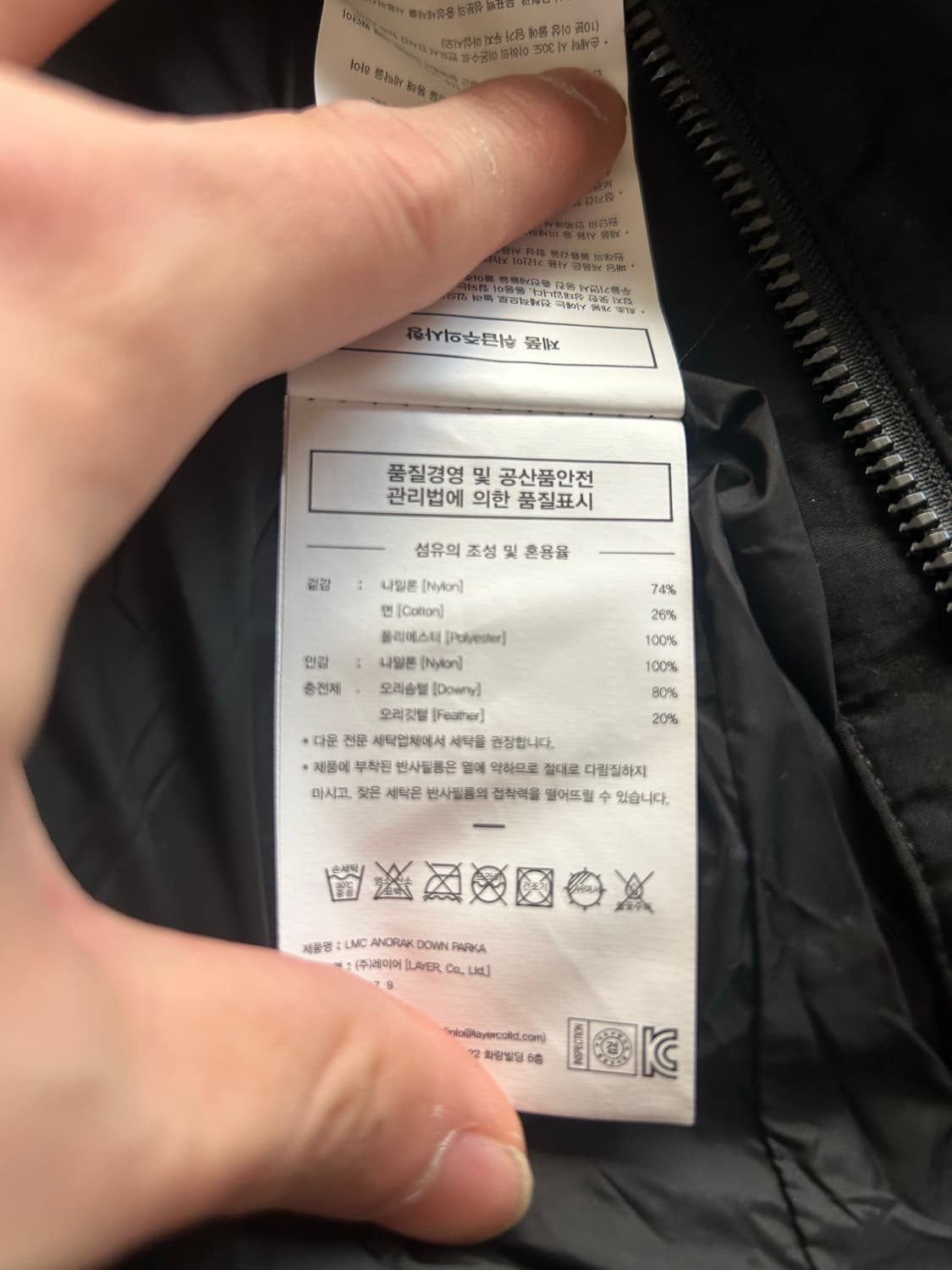 LMC 리얼트리 아노락패딩 상품이미지9