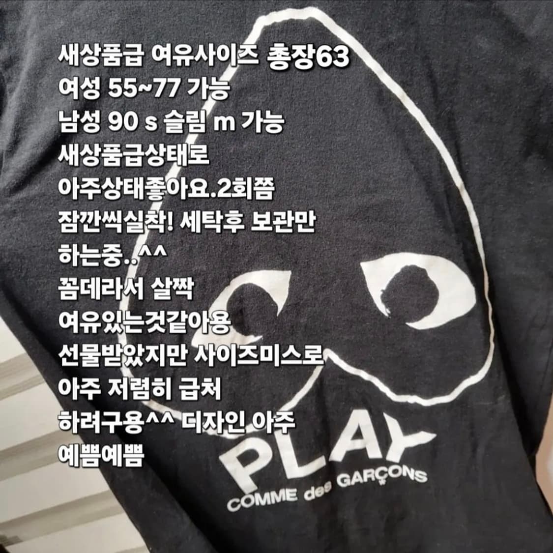 425 ) 20만 구입 정품 최상급 꼼데가르송 블랙S 남녀공용 반팔 상품이미지4