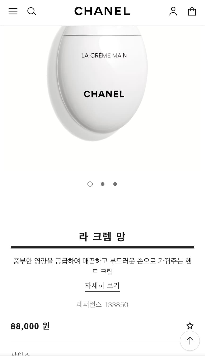 샤넬 라 크렘 망 핸드크림 50ml 상품이미지3