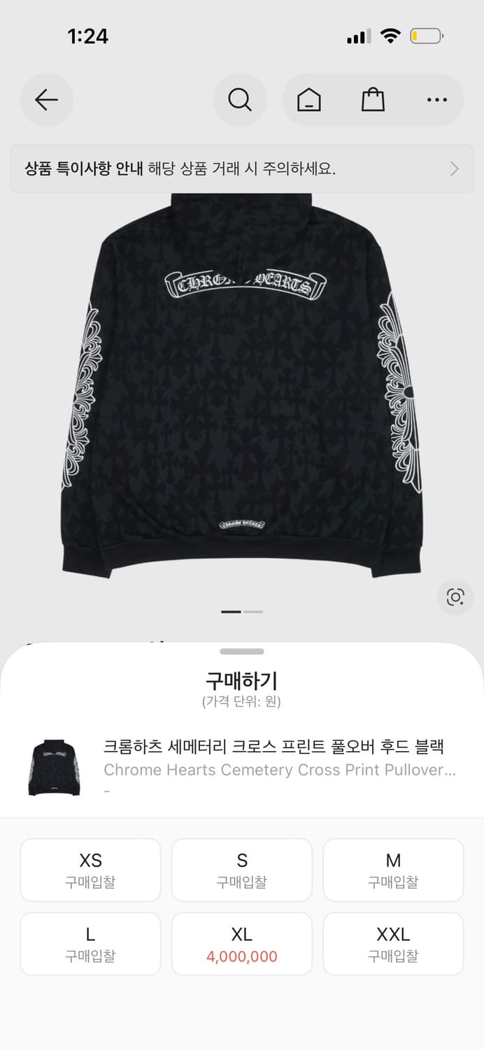 크롬하츠 세메터리 크로스 프린트 풀오버 후드 상품이미지1