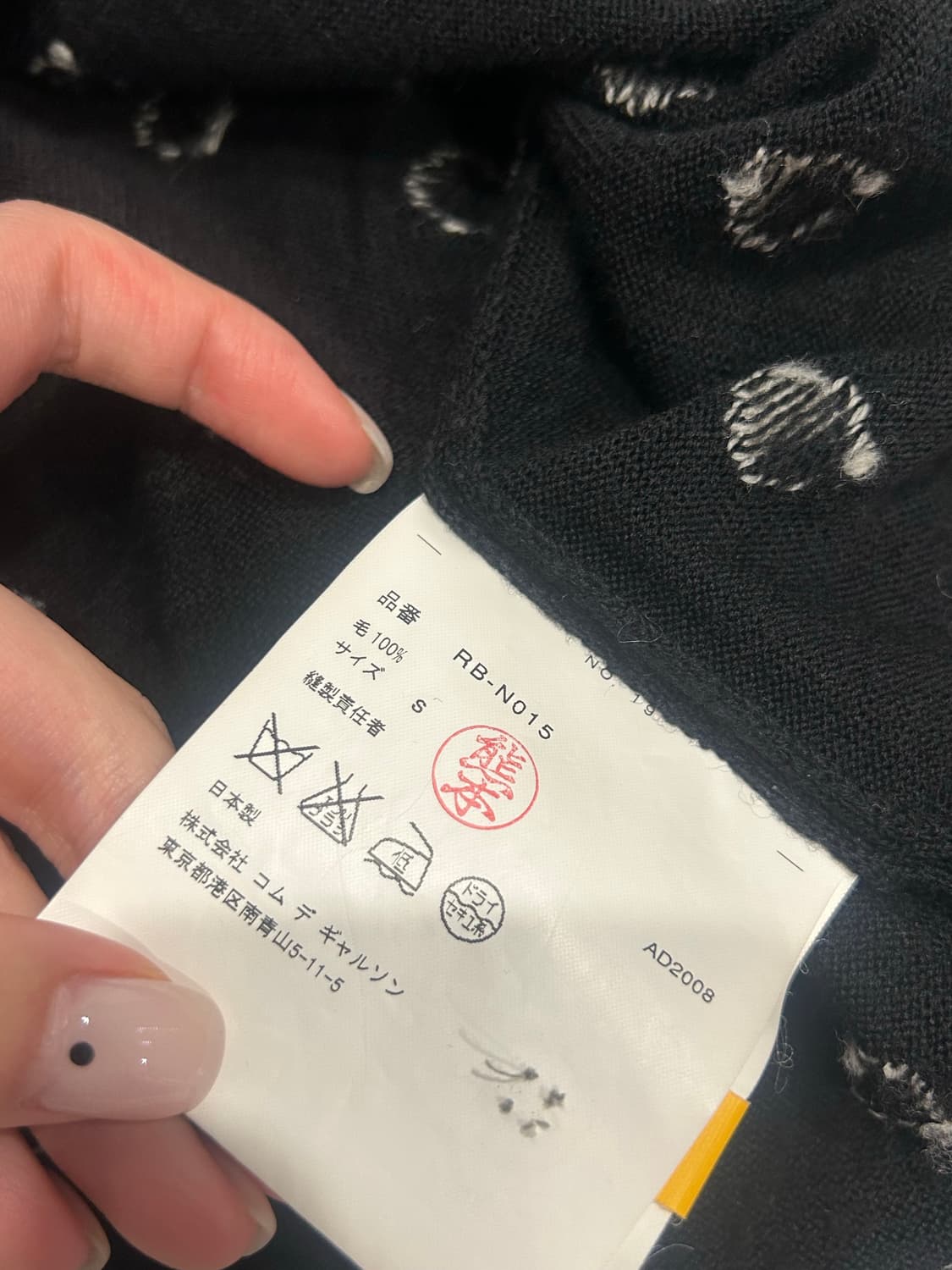 꼼데가르송 도트 가디건 상품이미지5