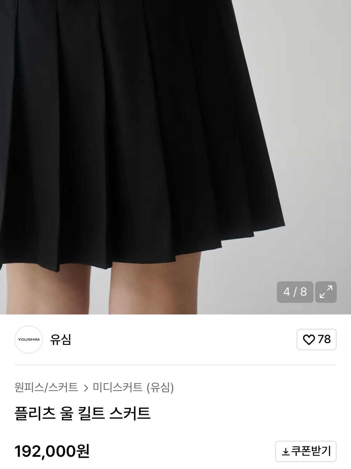 플리츠미디스커트 상품이미지2