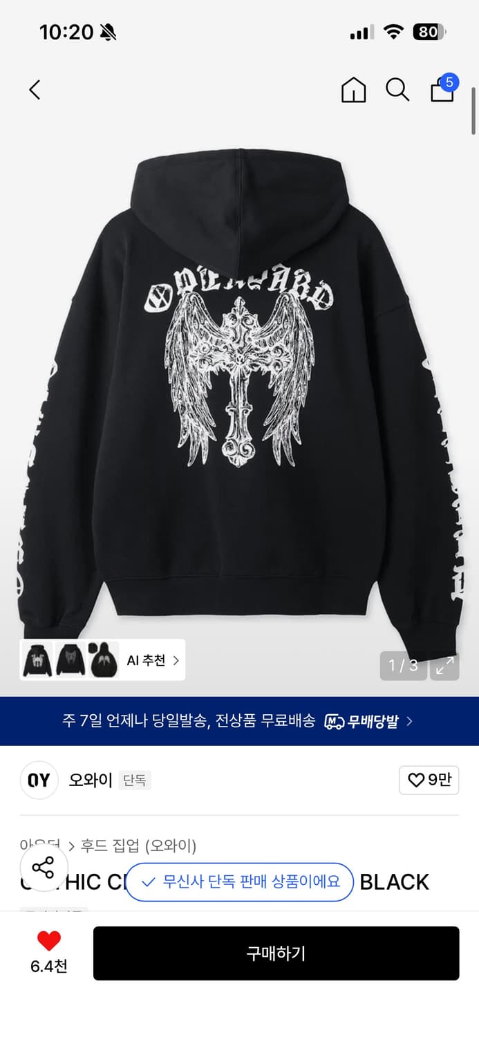 오와이 고딕 크로스 후드집업 블랙 상품이미지1