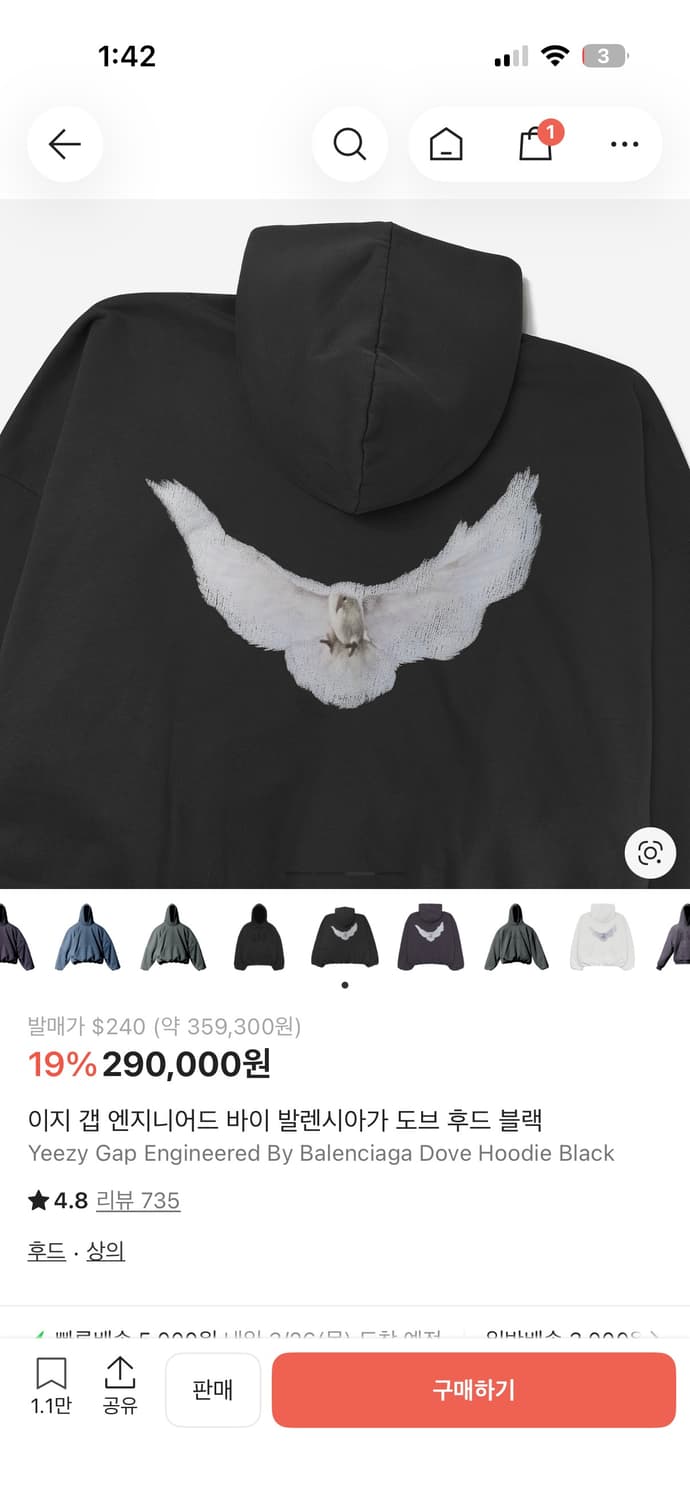 이지갭  발렌시아가 도브 후드 초판 상품이미지4