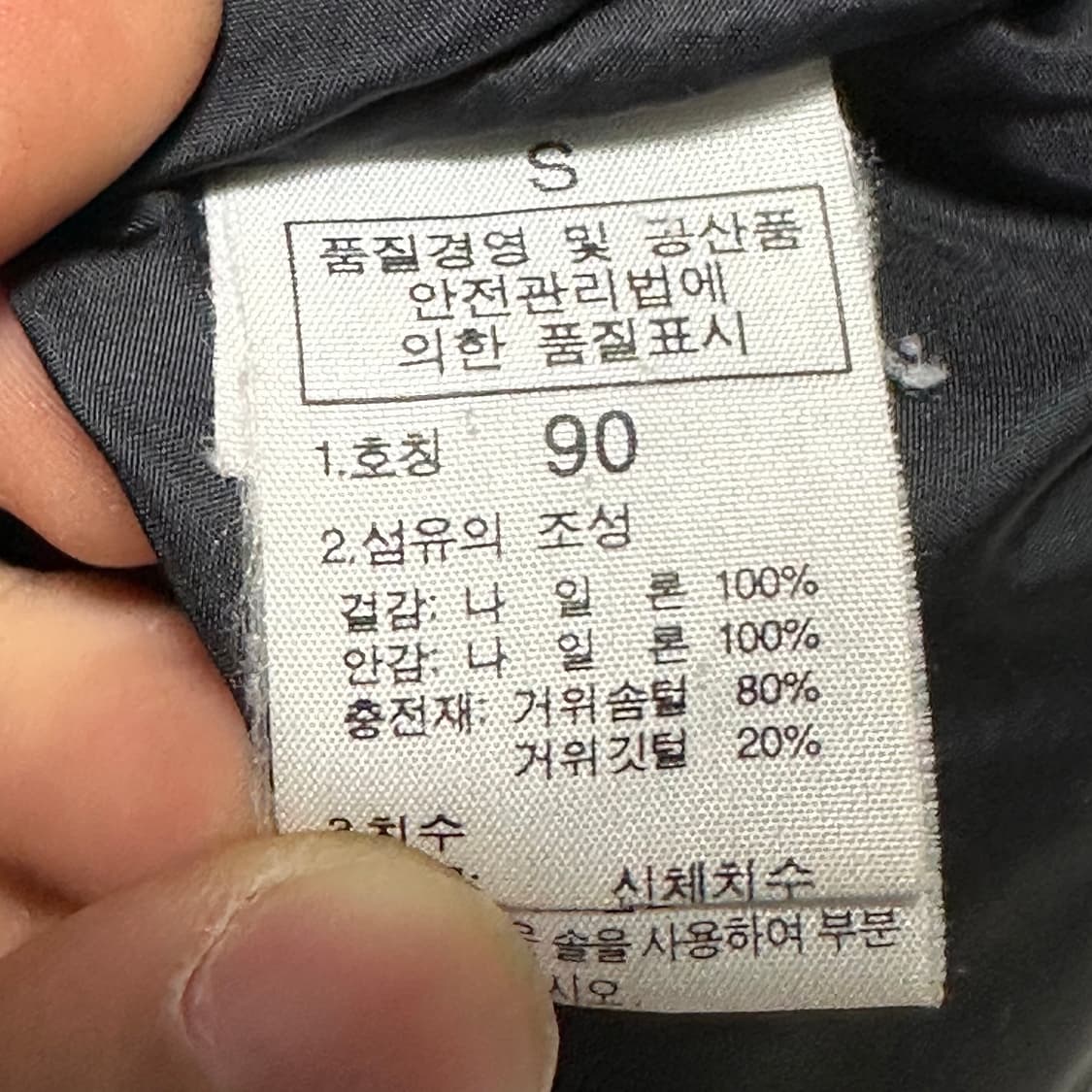 90 노스페이스 700 눕시 다운 후드 패딩 상품이미지3