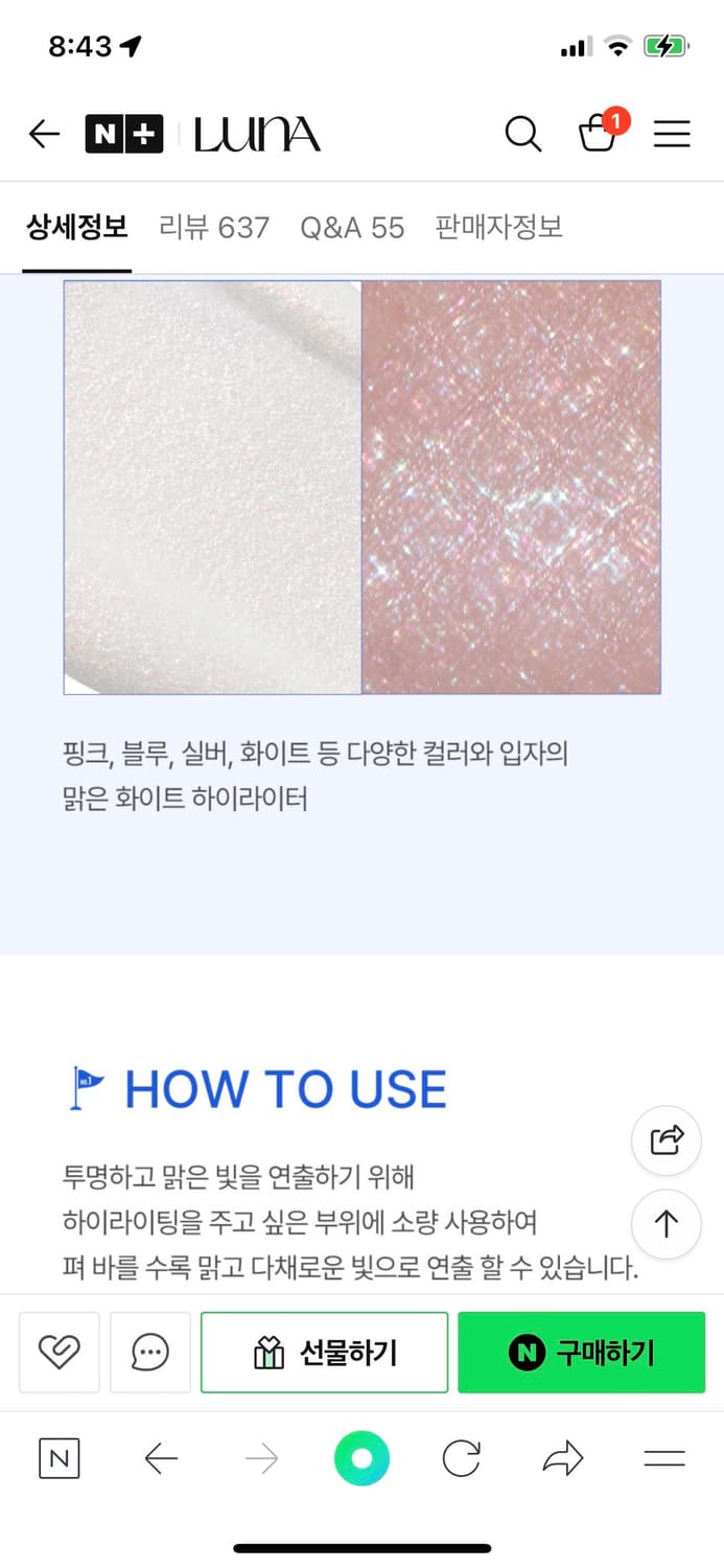 루나 하이퍼 리퀴드 하이라이터 새제품 상품이미지6