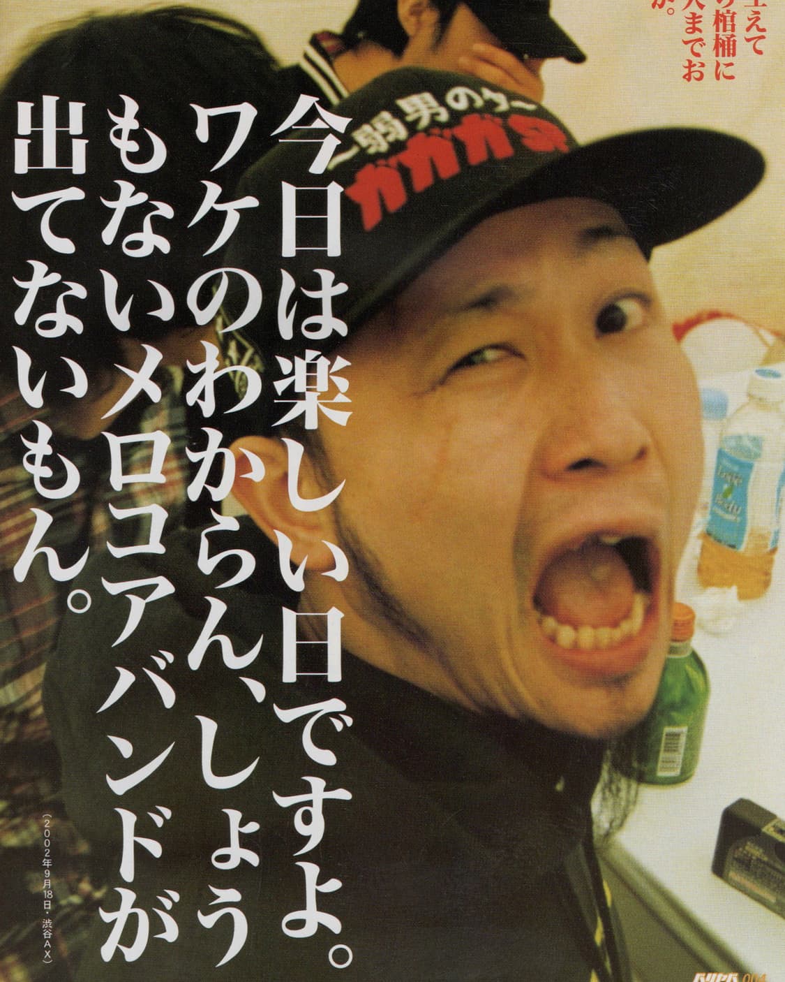 バリヤバ(바리야바) Vol.6 가가가 SP 시이나 링고 일본잡지 희귀잡지 상품이미지2