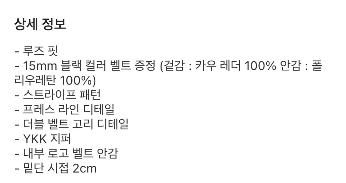 [M] STU 에스티유 크리즈드 벨트 슬랙스 차콜 팝니다. 상품이미지6