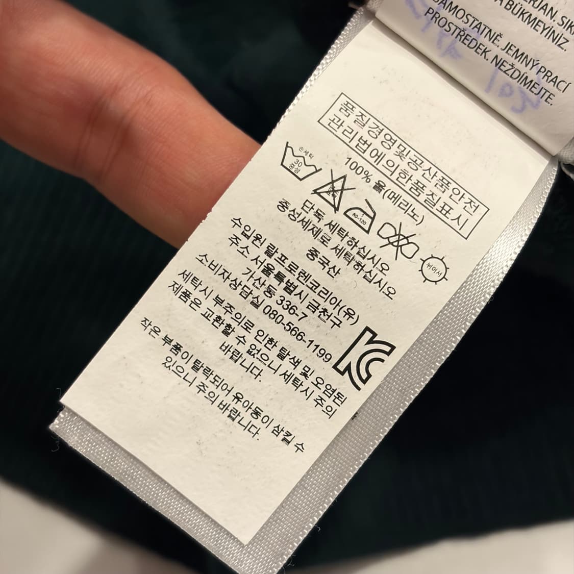 [M] 폴로 랄프로렌 메리노울 니트 그린 B782 상품이미지6