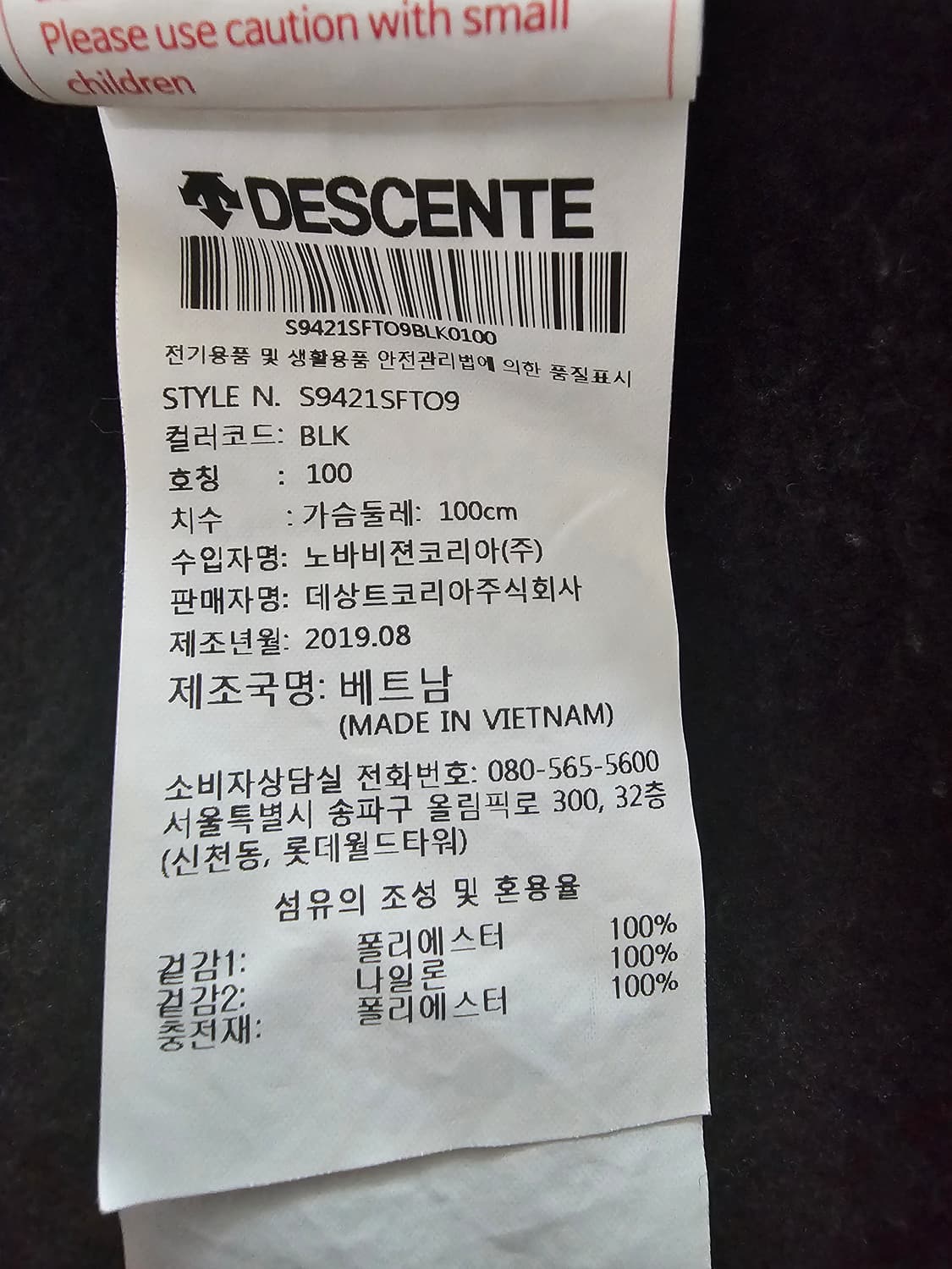 데상트 스폰서 패딩 플리스 집업 100(L) 상품이미지5