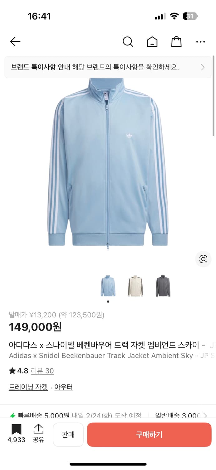 스나이델 아디다스 하늘색 져지 핀터깔 상품이미지1