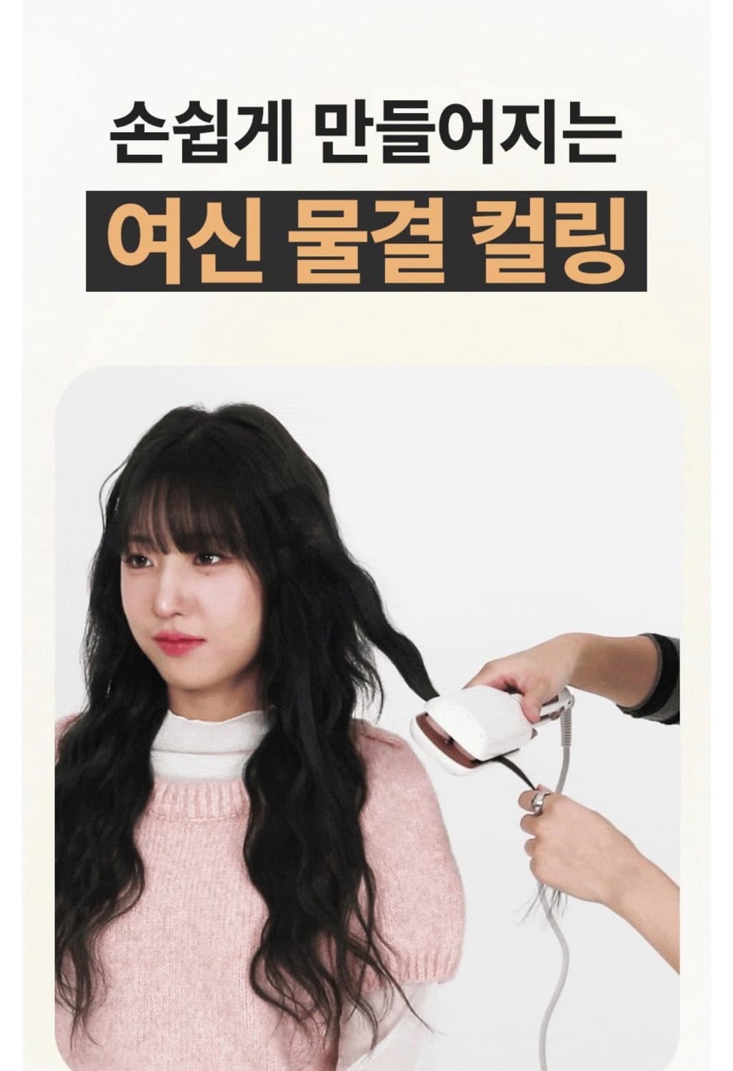 오아 티타늄 웨이브 펌 프리볼트 물결 고데기 상품이미지2