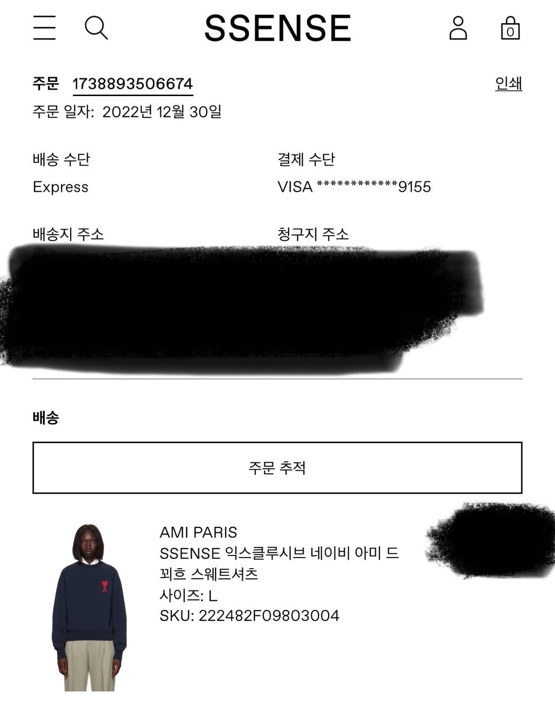 아미 ssense exclusive 맨투맨 네이비 L 상품이미지2