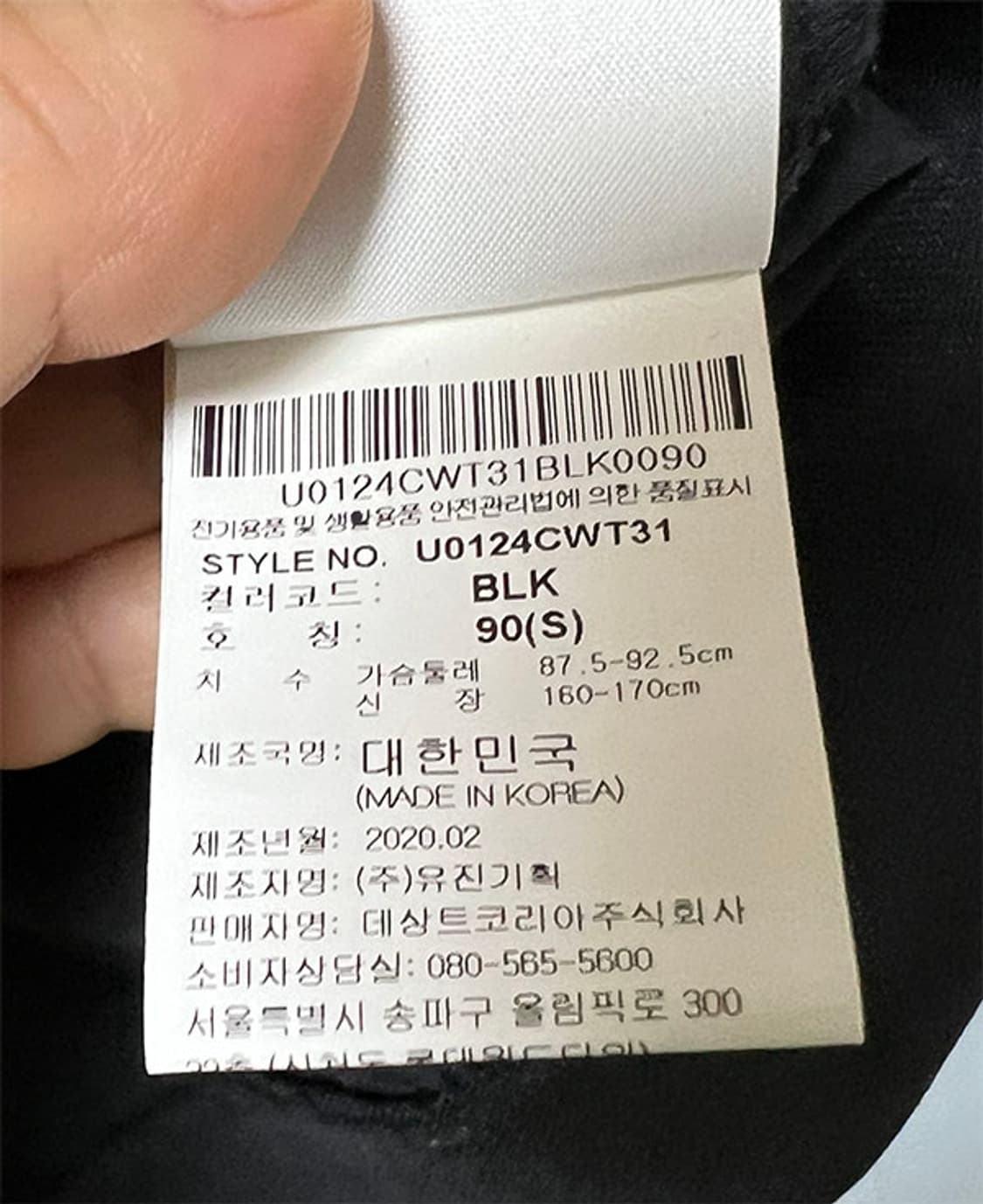 엄브로 나일론 와샤 우븐맨투맨 남자 캐주얼 춘추 새상품 M 95-100 상품이미지5