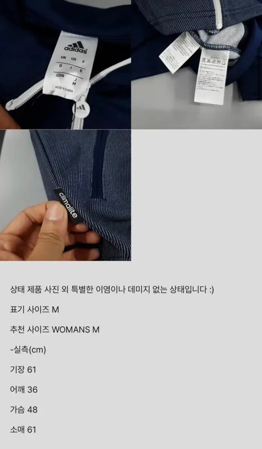 아디다스 삼선 트랙탑 집업 져지 빈티지 새상품 상품이미지3