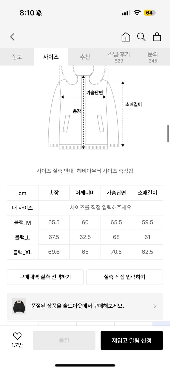 키뮤어 쉘블록2-way 보아퍼 숏패딩 블랙 M 상품이미지2