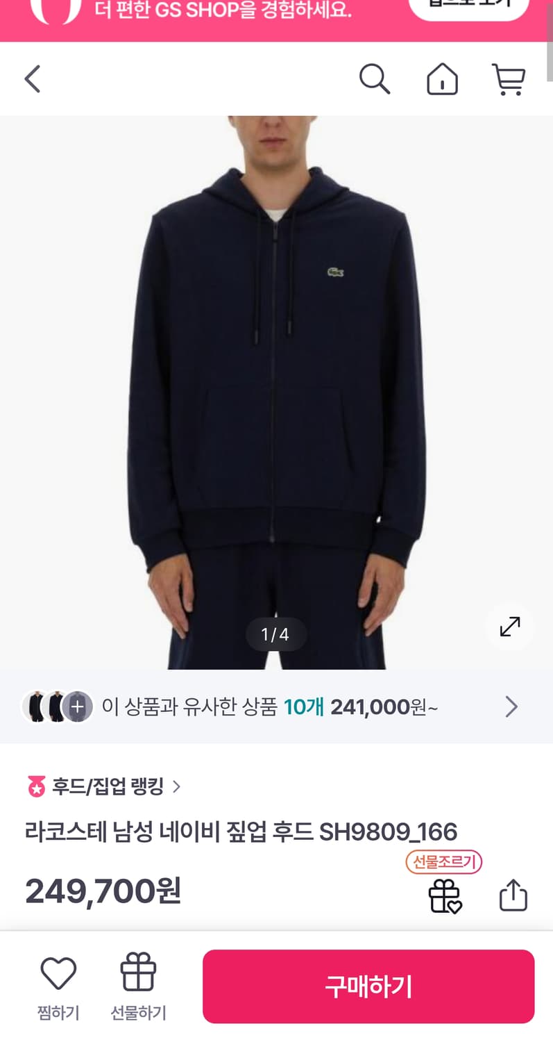 국내 95) 라코스테 신형 크록 네이비 기모 후드집업 자켓 상품이미지2