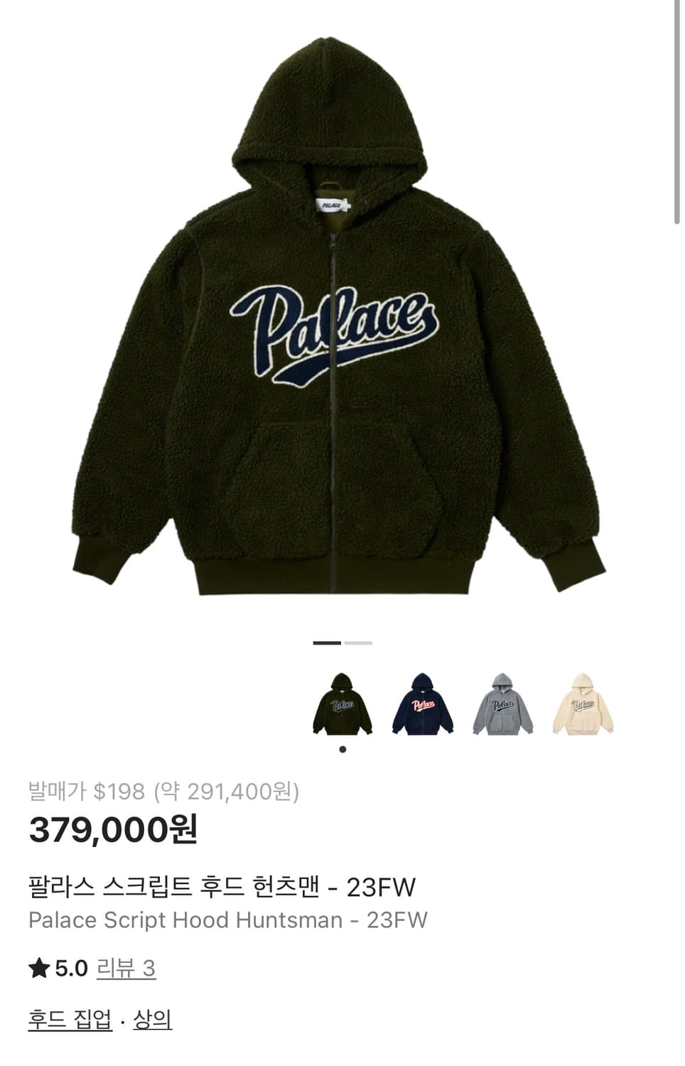 팔라스 스크립트 후드 XL 후리스 상품이미지7