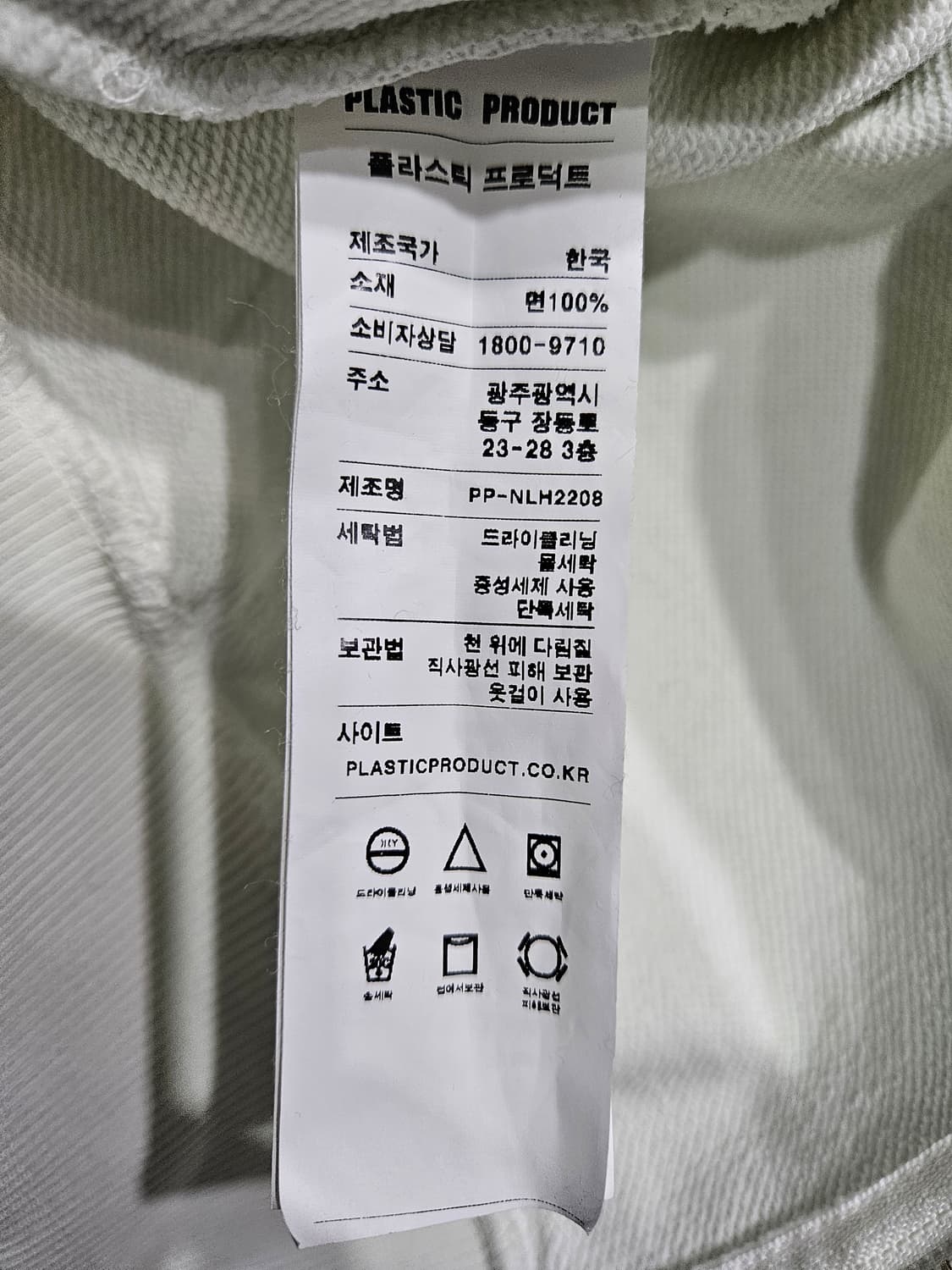 플라스틱 프로덕트 화이트컬러 남성 오버핏 90~95 후드집업  상품이미지10