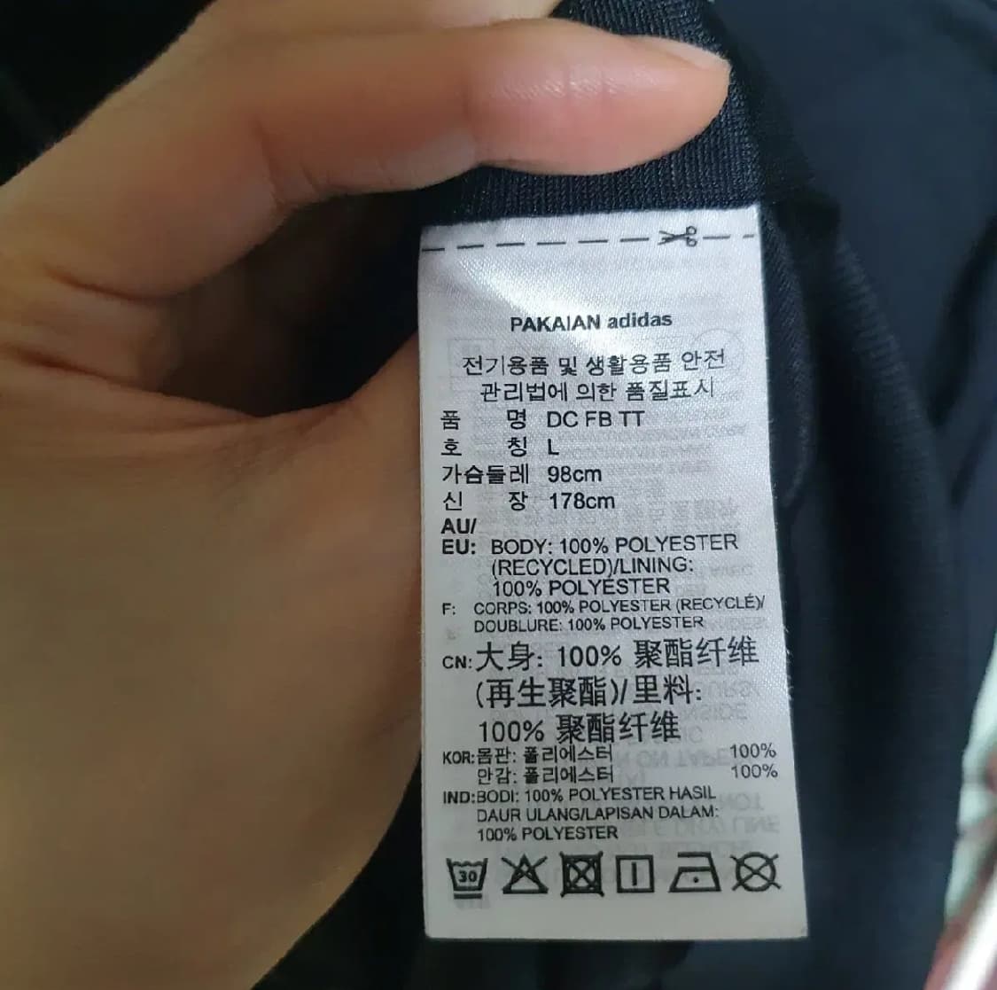 아디다스 다니엘카타리 파이어버드 셋업 L, S사이즈 상품이미지5
