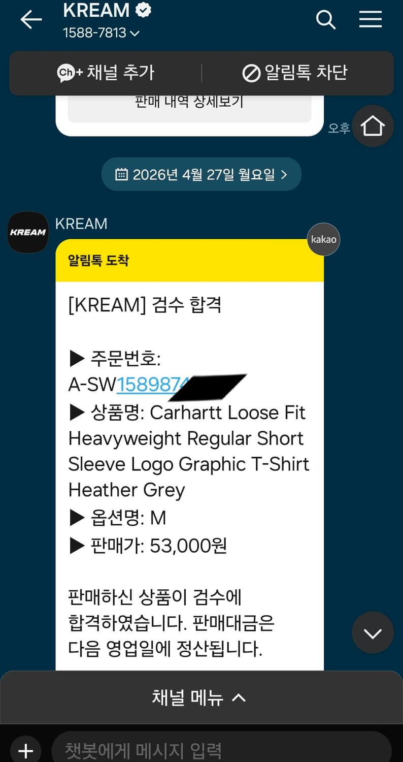[KREAM] 칼하트 미개봉 K195 상품이미지2
