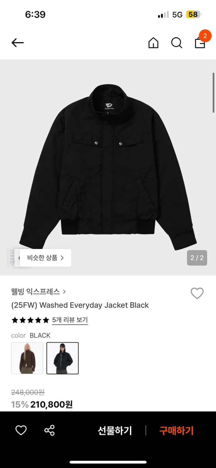 구해요 ) 웰빙 익스프레스 워시드 자켓 S  상품이미지1