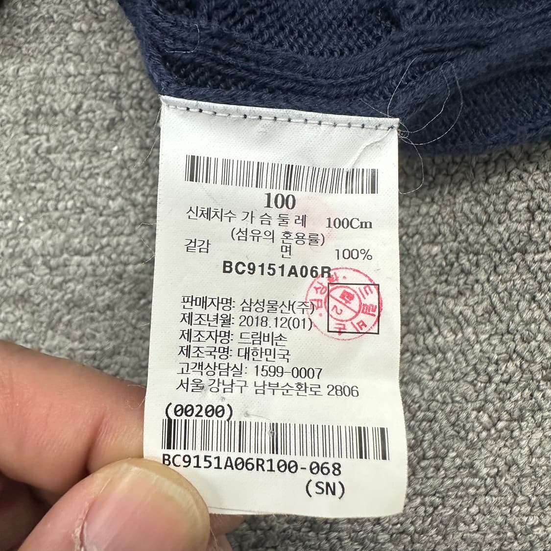 빈폴 케이블 니트 상품이미지4