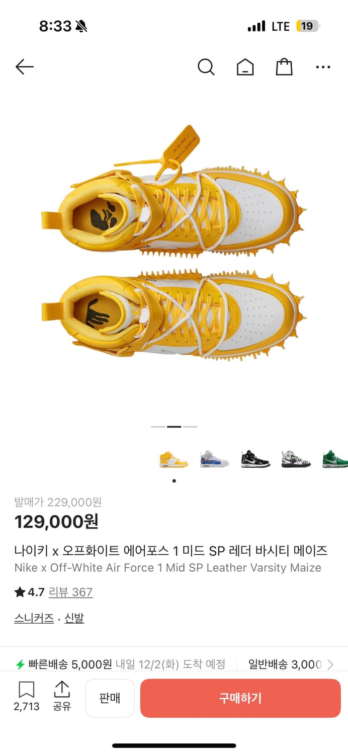 나이키x오프화이트 에어포스 1  상품이미지2