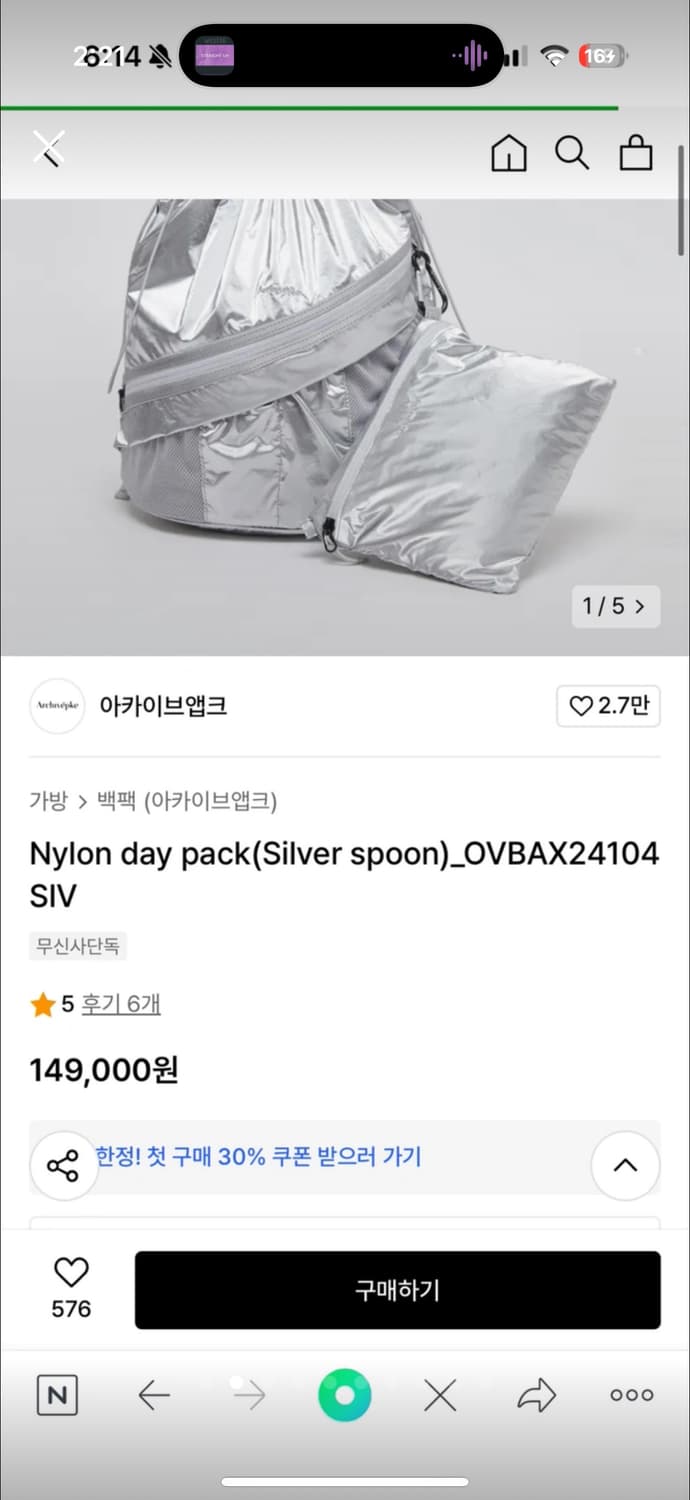 새상품) 아카이브앱크 실버 백팩 상품이미지3