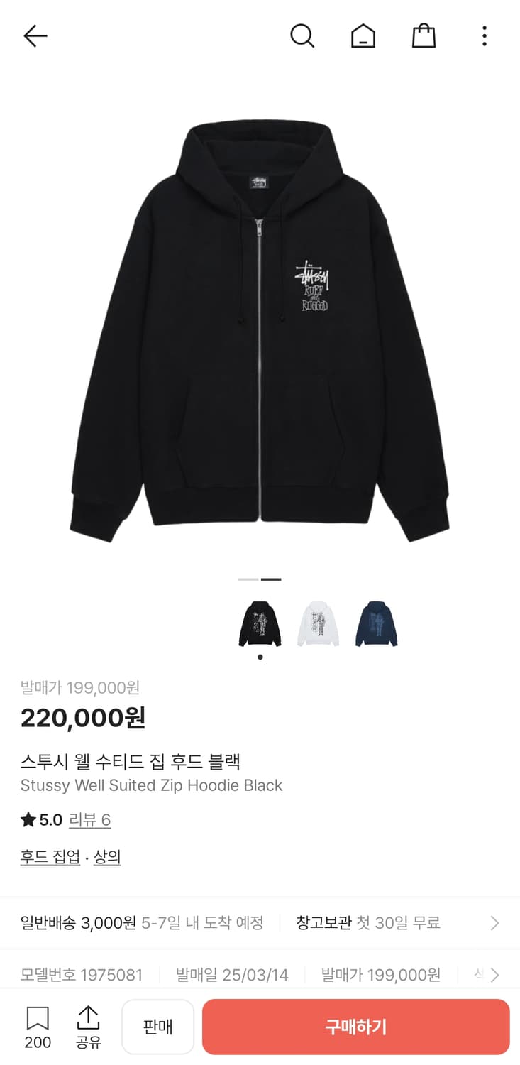 스투시 웰 수티드 집 후드 블랙 XL 새상품 상품이미지1