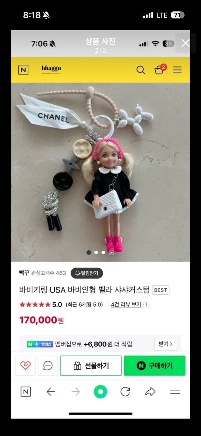 바비키링 USA바비인형 상품이미지2