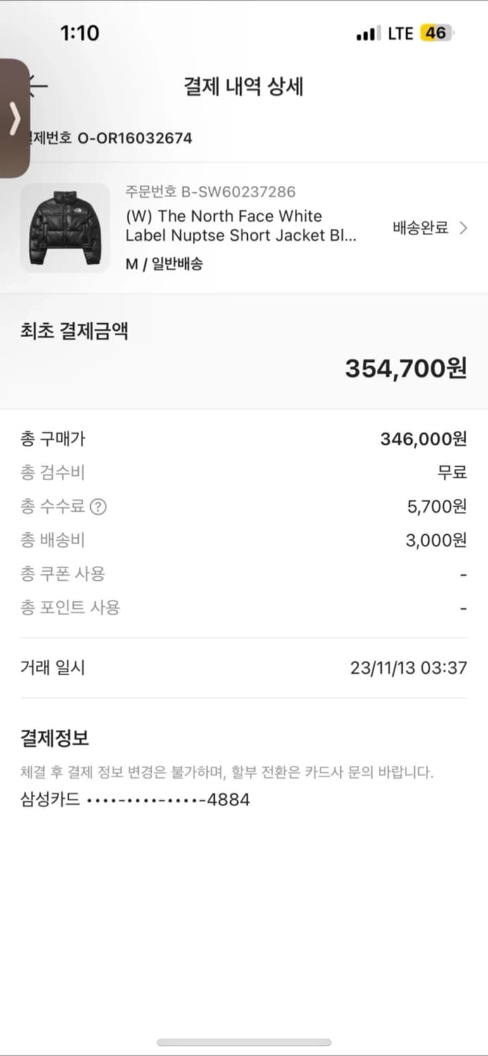노스페이스 눕시 숏자켓 블랙 숏패딩 M 상품이미지2