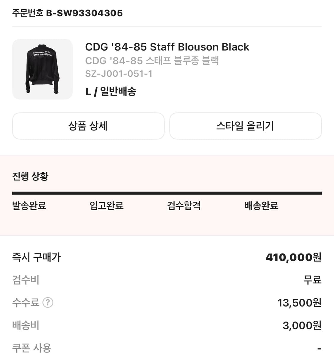 꼼데가르송 스태프 블루종 상품이미지4