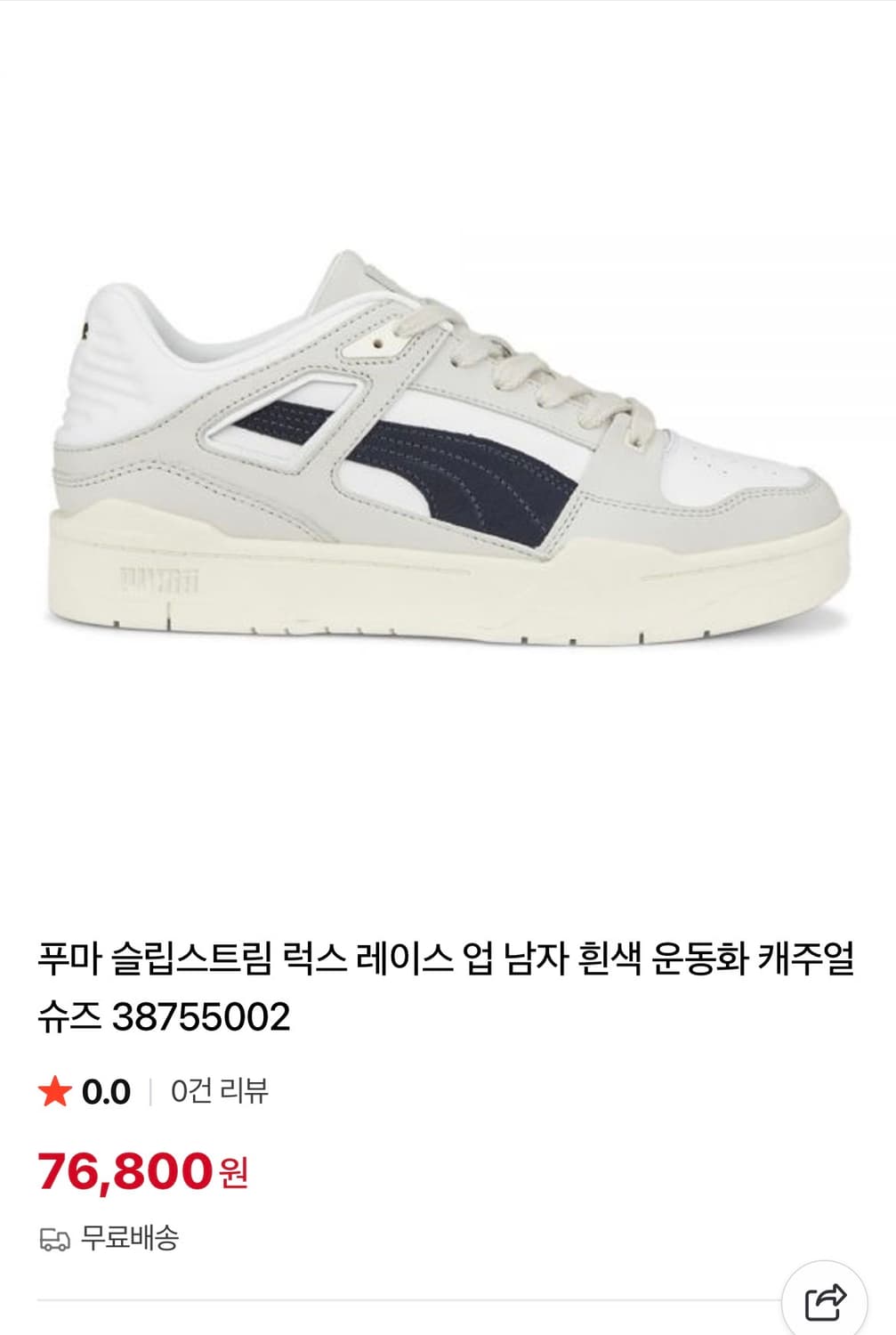 푸마 슬립스트림 럭스 운동화 260 상품이미지1