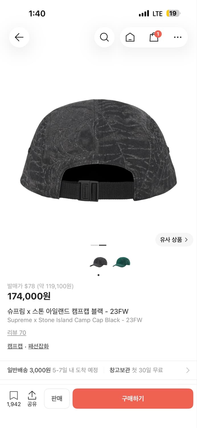 스톤아일랜드 슈프림 모자 상품이미지2