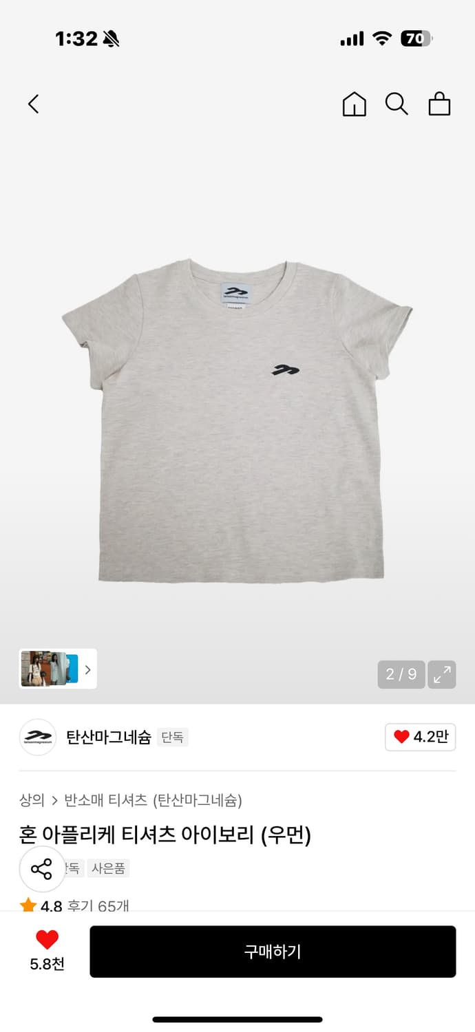 탄산 마그네슘 혼 아플리케 티셔츠 아이보리 (우먼)  상품이미지1